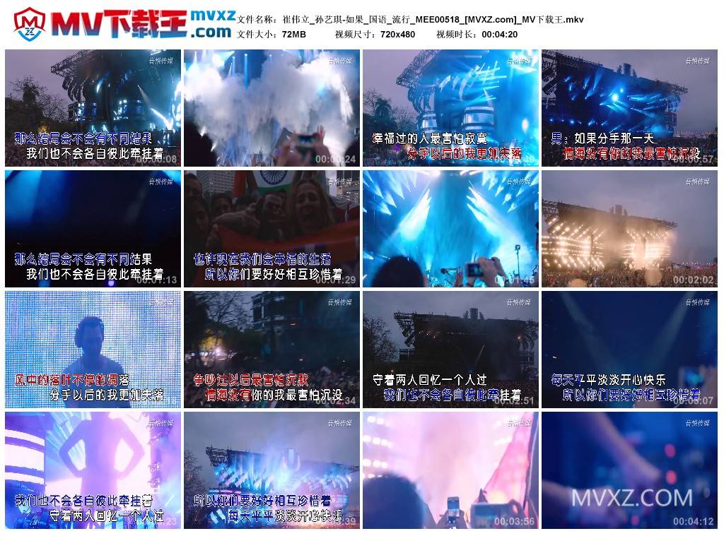 崔伟立_孙艺琪-如果_国语_流行_MEE00518